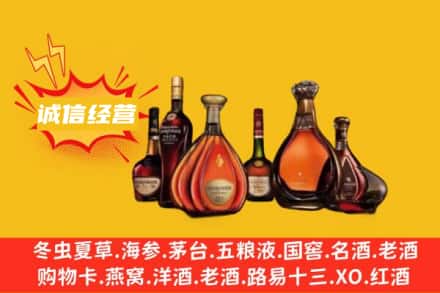 西安回收洋酒