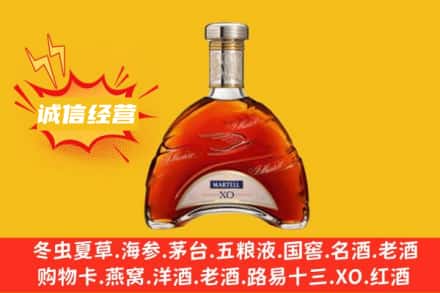 西安回收马爹利洋酒