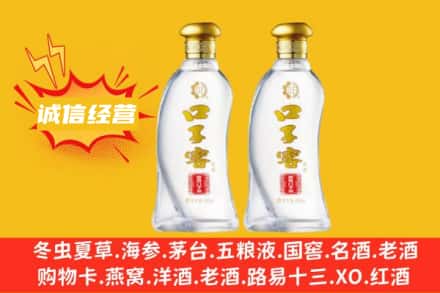 西安上门回收口子窖