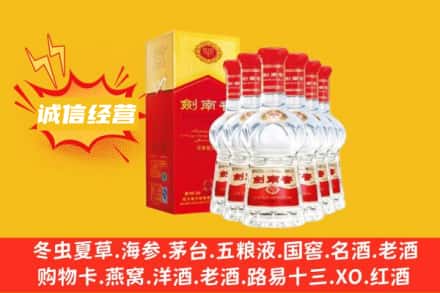 西安上门回收剑南春
