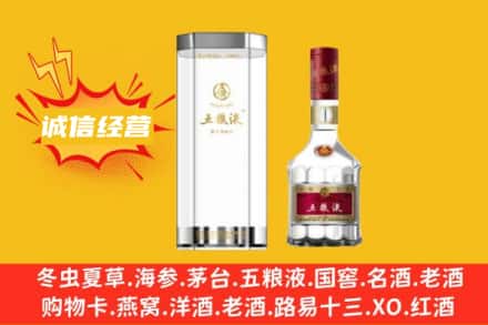 西安回收五粮液