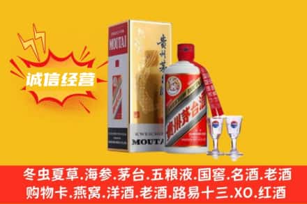 西安回收飞天茅台酒