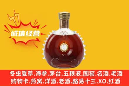 西安回收路易十三