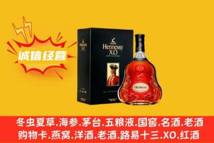 西安回收轩尼诗洋酒