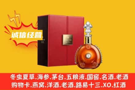 西安回收人头马洋酒