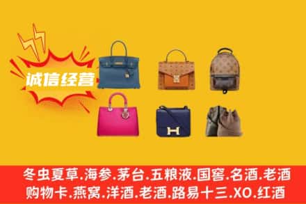 西安回收名包