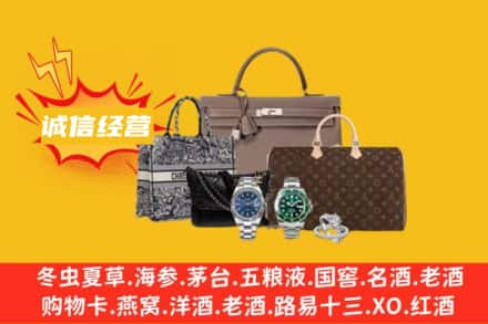 西安回收奢侈品