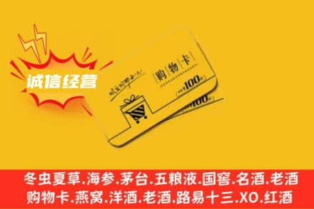 西安回收购物卡
